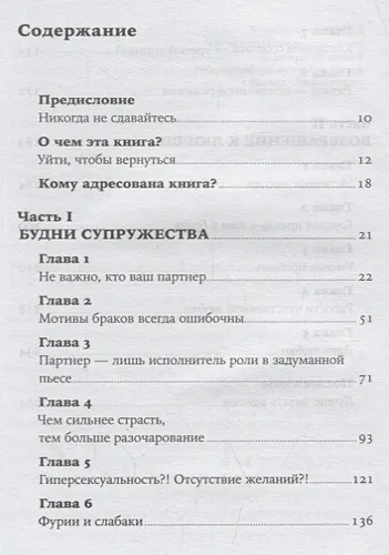 Люби себя - не важно, с кем ты | Цурхорст Е.-М., купить недорого