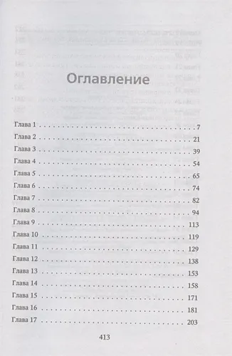 Начни сначала | Мона Кастен, в Узбекистане