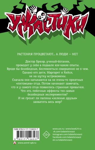 Не подходите к подвалу | Роберт Лоуренс Стайн, купить недорого