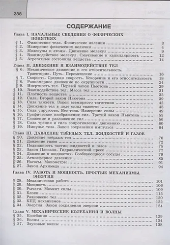 Сборник задач по физике. 7-9 классы. Учебное пособие | Лукашик В., Иванова Е., купить недорого