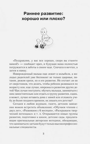 Методика раннего развития Марии Монтессори. От 6 месяцев до 6 лет | Виктория Дмитриева, в Узбекистане