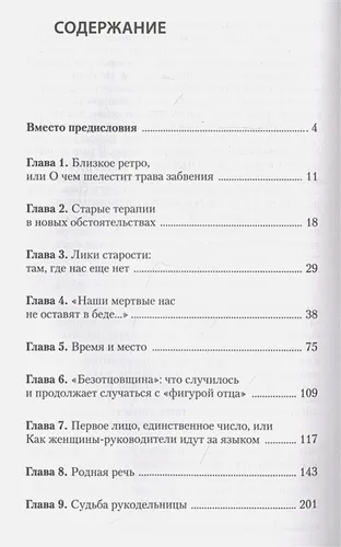 Методы практической психологии. Раскрой себя | Екатерина Михайлова, в Узбекистане