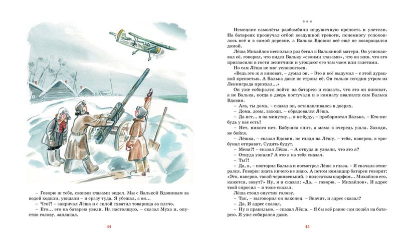 Маленькие солдаты Великой Отечественной | Баканова Е., фото № 10