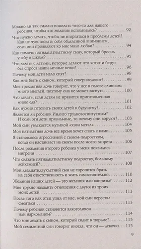 Мы и наши родители, мы и наши дети. Вопросы и ответы | Бурбо Л., sotib olish