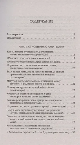 Мы и наши родители, мы и наши дети. Вопросы и ответы | Бурбо Л., купить недорого