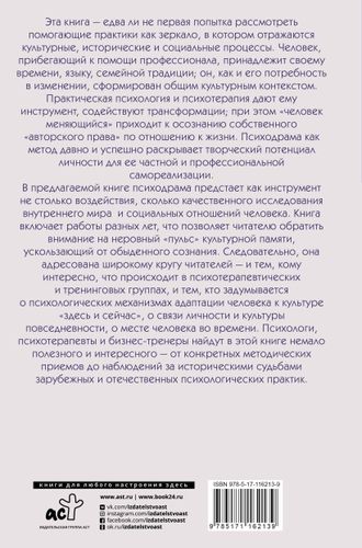 Методы практической психологии. Раскрой себя | Екатерина Михайлова, купить недорого