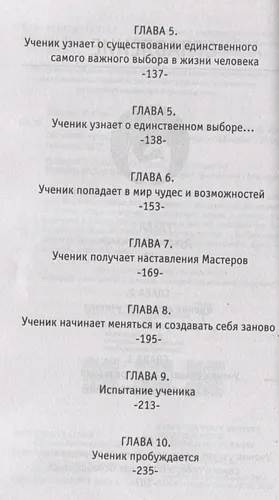 Открой свое предназначение с монахом, который продал свой «феррари» | Робин Шарма, фото