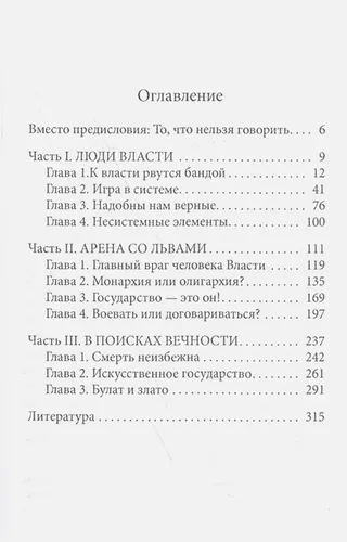 Лестница в небо. Краткая версия  | Хазин М.Л., Щеглов С., купить недорого