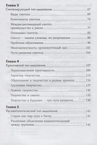 Мышление будущего. Пять стратегий, ведущих к успеху в жизни + Покет серия | Гарднер Говард, в Узбекистане