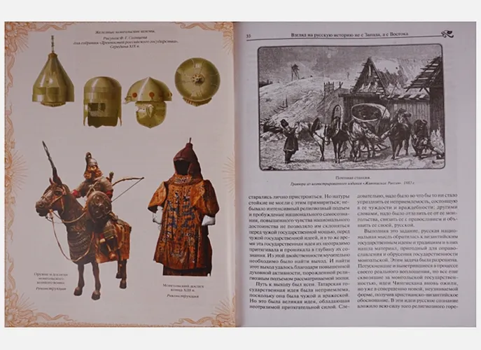 Наследие Чингисхана | Трубецкой Н., sotib olish