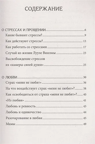 Лууле Виилма. Любовь лечит тело. Самый полный путеводитель по методу Лууле Виилмы | Сергей Куликов, в Узбекистане