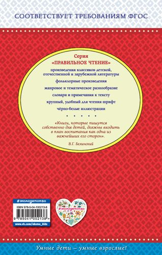 Мустанг-иноходец. Рассказы о животных (с крупными буквами, рис. автора) | Эрнест Сетон-Томпсон, купить недорого