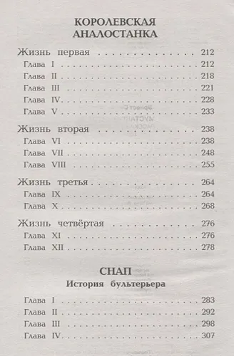 Мустанг-иноходец. Рассказы о животных (с крупными буквами, рис. автора) | Эрнест Сетон-Томпсон, фото № 4