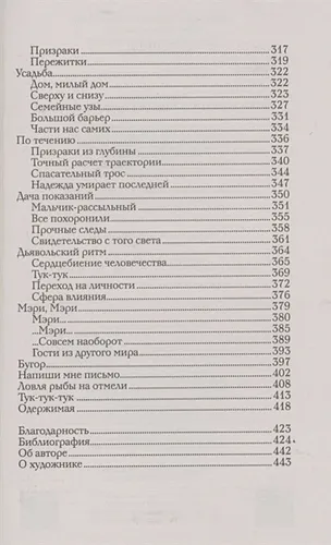 Мир легенд о свирепых монстрах | Аарон Манке, sotib olish