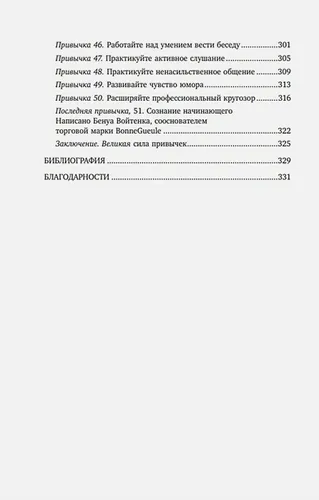 51 вдохновляющая практика, чтобы стать лучшей версией себя | Онур Карапинар, sotib olish