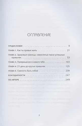 НИ ЗЯ. Откажись от пагубных слабостей, обрети силу духа и стань хозяином своей судьбы | Джен Синсеро, sotib olish