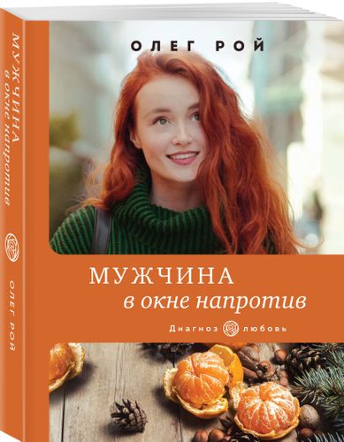 Мужчина в окне напротив | Рой Олег Юрьевич, в Узбекистане