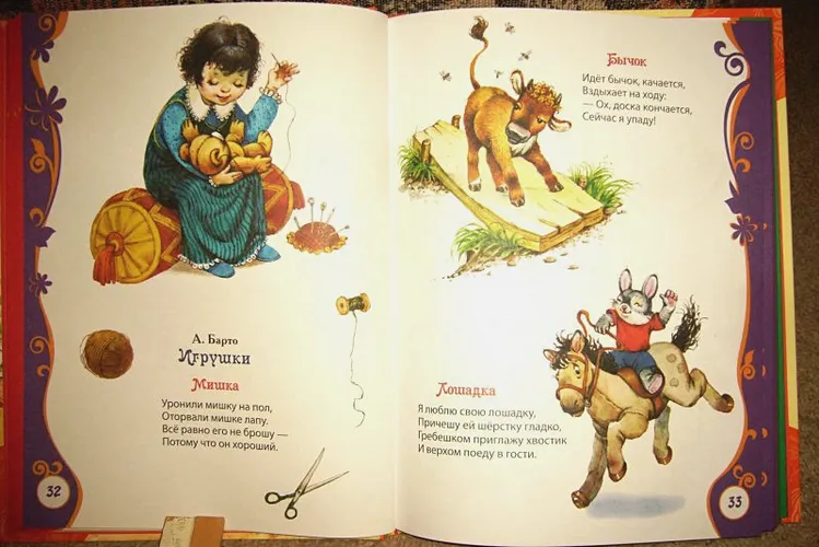 Любимая книга малышей | Коркин В., O'zbekistonda