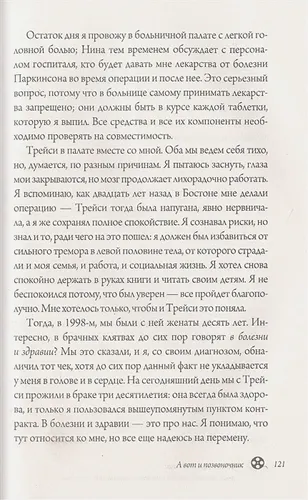 Майкл Джей Фокс. Лучше, чем будущее. Рассуждения оптимиста о смерти. Автобиография | Майкл Джей Фокс, sotib olish