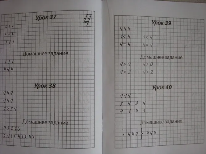Математические прописи. Учимся писать цифры. 1 класс | Узорова Ольга Васильевна, Елена Нефедова, фото № 10