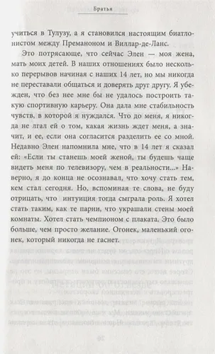 Мартен Фуркад. Моя мечта о золоте и снеге (2-е изд.) | Мартен Фуркад, arzon