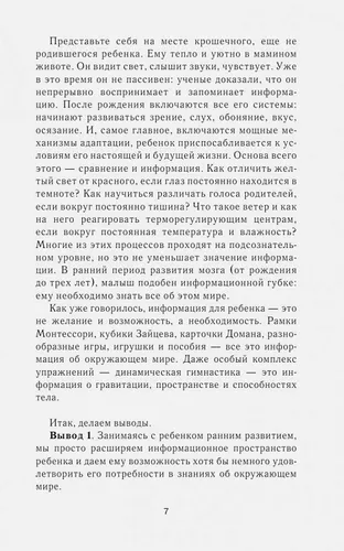 Методика раннего развития Марии Монтессори. От 6 месяцев до 6 лет | Виктория Дмитриева, sotib olish