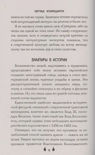 Мир легенд о свирепых монстрах | Аарон Манке, O'zbekistonda