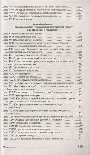 О духе законов, O'zbekistonda