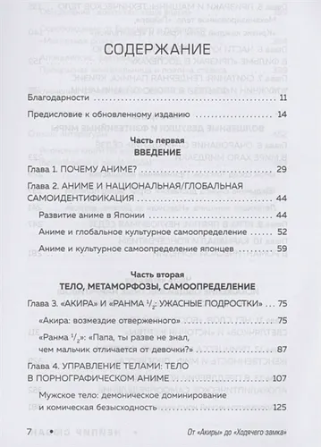 От "Акиры" до "Ходячего замка". Как японская анимация перевернула мировой кинематограф | Сюзан Нейпир, в Узбекистане