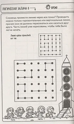 Логические головоломки, arzon