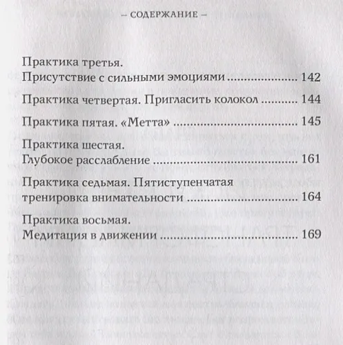 Лотос растет из грязи. Как преобразовать страдания в счастье | Тит Нат Хан, sotib olish