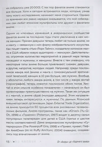 От "Акиры" до "Ходячего замка". Как японская анимация перевернула мировой кинематограф | Сюзан Нейпир, arzon