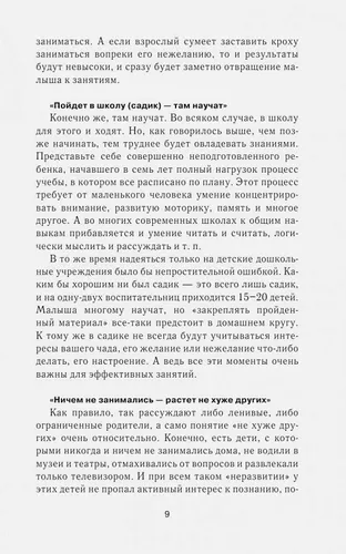 Методика раннего развития Марии Монтессори. От 6 месяцев до 6 лет | Виктория Дмитриева, O'zbekistonda