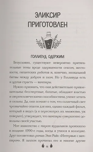 Мир легенд о свирепых монстрах | Аарон Манке, arzon