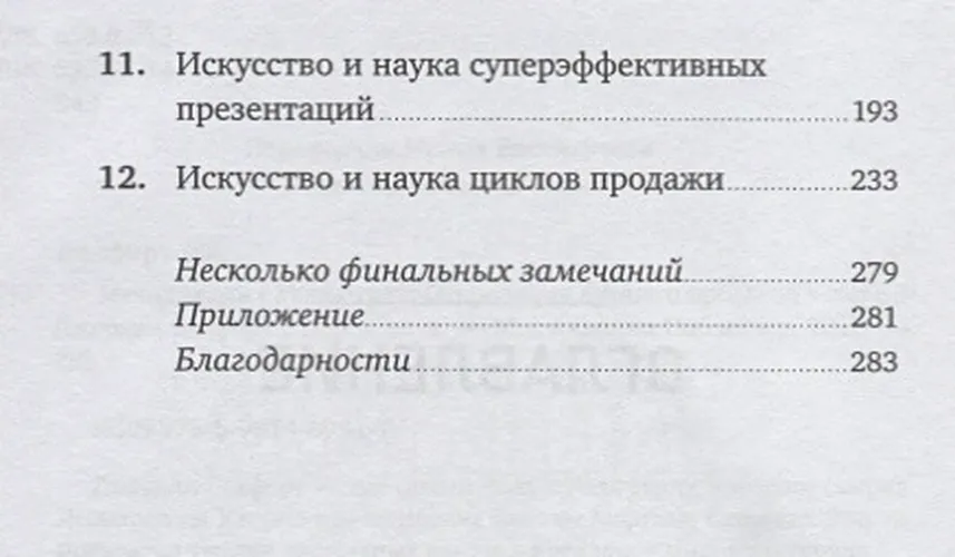 Откровения лучшего продавца в мире | Белфорт Дж., в Узбекистане