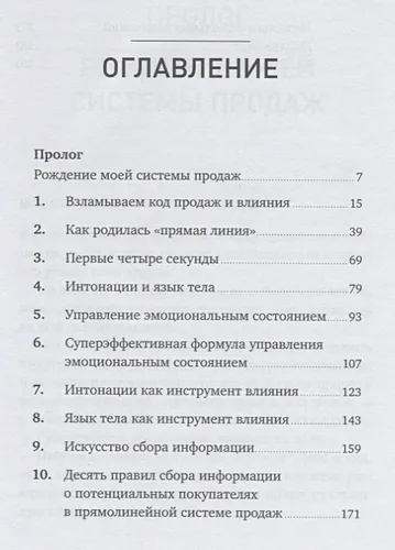 Откровения лучшего продавца в мире | Белфорт Дж., купить недорого