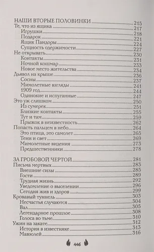 Мир легенд о свирепых монстрах | Аарон Манке, фото № 4