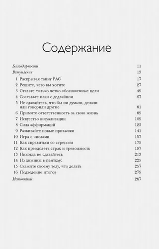 Ответ. Проверенная методика достижения недостижимого | Аллан П., Барбара П., в Узбекистане