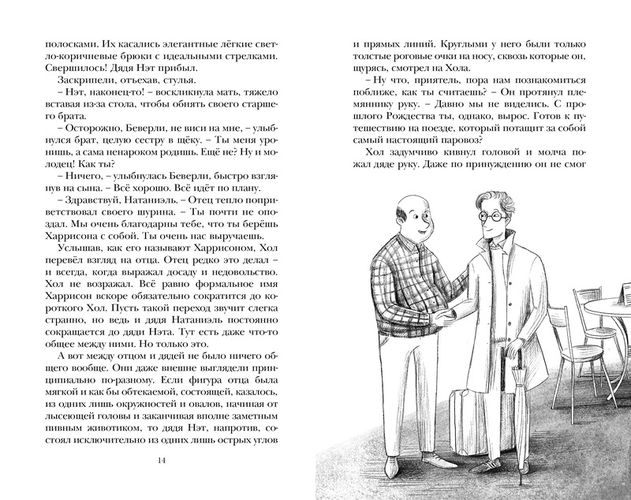 Ограбление в "Шотландском соколе" | Леонард М., Сэджман С., купить недорого