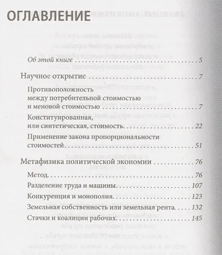 Нищета философии | Карл Генрих Маркс, в Узбекистане