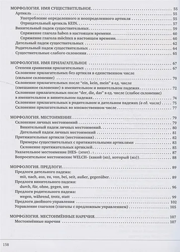 Немецкий понятно и просто. Практическая грамматика немецкого языка с упражнениями и ключами | Листвин Денис Алексеевич, фото