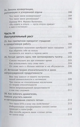 Как фокусироваться на важном и найти свой уникальный путь | Хенкель И., sotib olish