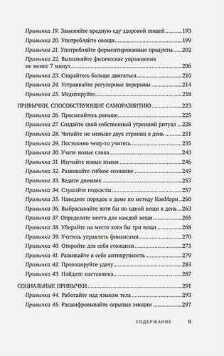 51 вдохновляющая практика, чтобы стать лучшей версией себя | Онур Карапинар, фото № 4