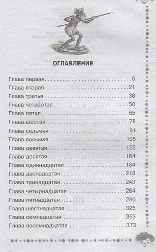 Необыкновенные приключения Карика и Вали | Ян Леопольдович Ларри, arzon