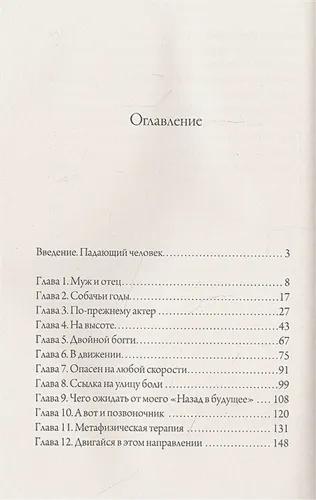 Майкл Джей Фокс. Лучше, чем будущее. Рассуждения оптимиста о смерти. Автобиография | Майкл Джей Фокс, в Узбекистане