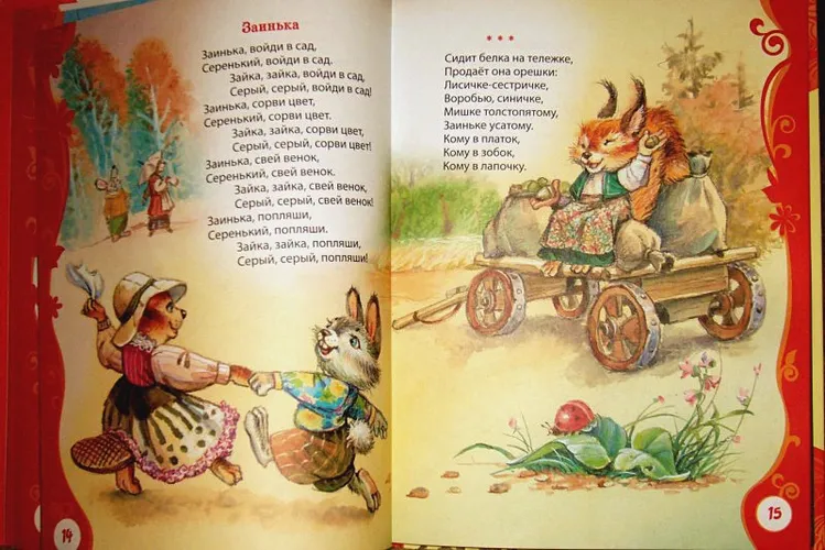 Любимая книга малышей | Коркин В., 6000000 UZS