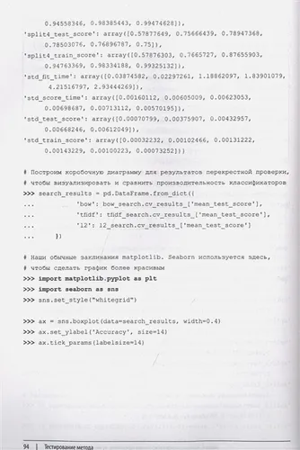 Конструирование признаков. Принципы и техники для аналитиков | Элис Чжен, Аманда Казари, arzon