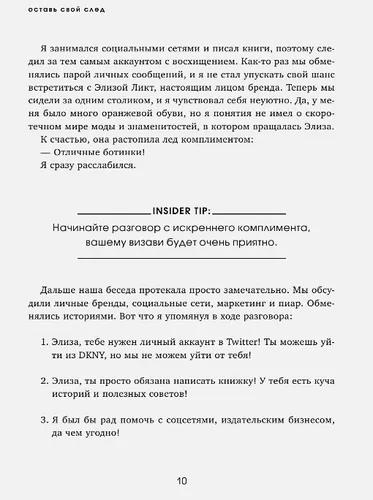 insider's guide от легенды мировой моды | Элиза Ликт, в Узбекистане