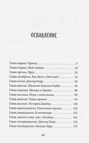 Мальчик Золотая Рыбка | Томпсон Лиза, в Узбекистане