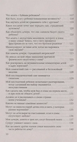 Мы и наши родители, мы и наши дети. Вопросы и ответы | Бурбо Л., arzon